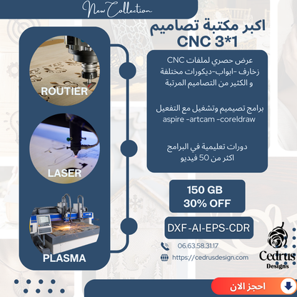 Bibliothèque CNC & Laser - prêts à l’emploi +150 GB