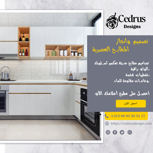 L’élégance sur mesure pour vos cuisines et meubles modernes