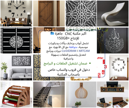 Bibliothèque CNC & Laser - prêts à l’emploi +150 GB