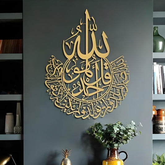 كادر لوحات اسلامية