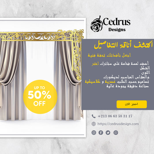 Cédréon™ Cache-Rideau de Luxe – Design Personnalisé & Finition Élégante